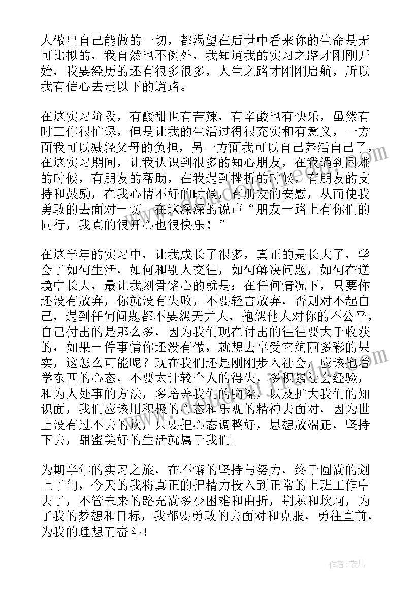 流水线工作总结的 流水线生产工作总结(优质6篇)