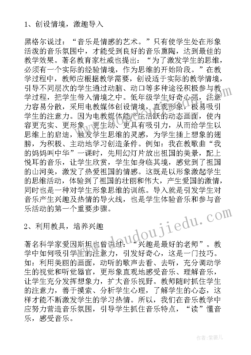 音乐组新学期工作计划 音乐工作计划(精选10篇)