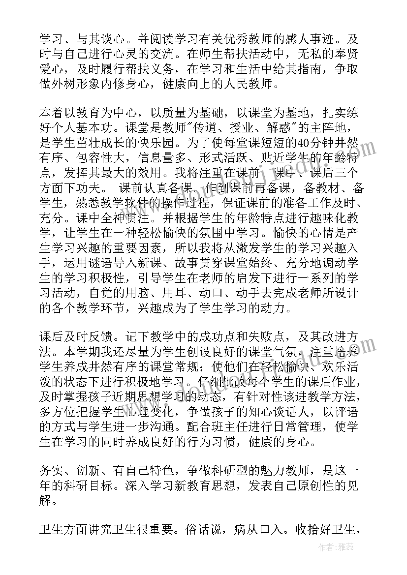 托班教师个人工作计划(实用9篇)