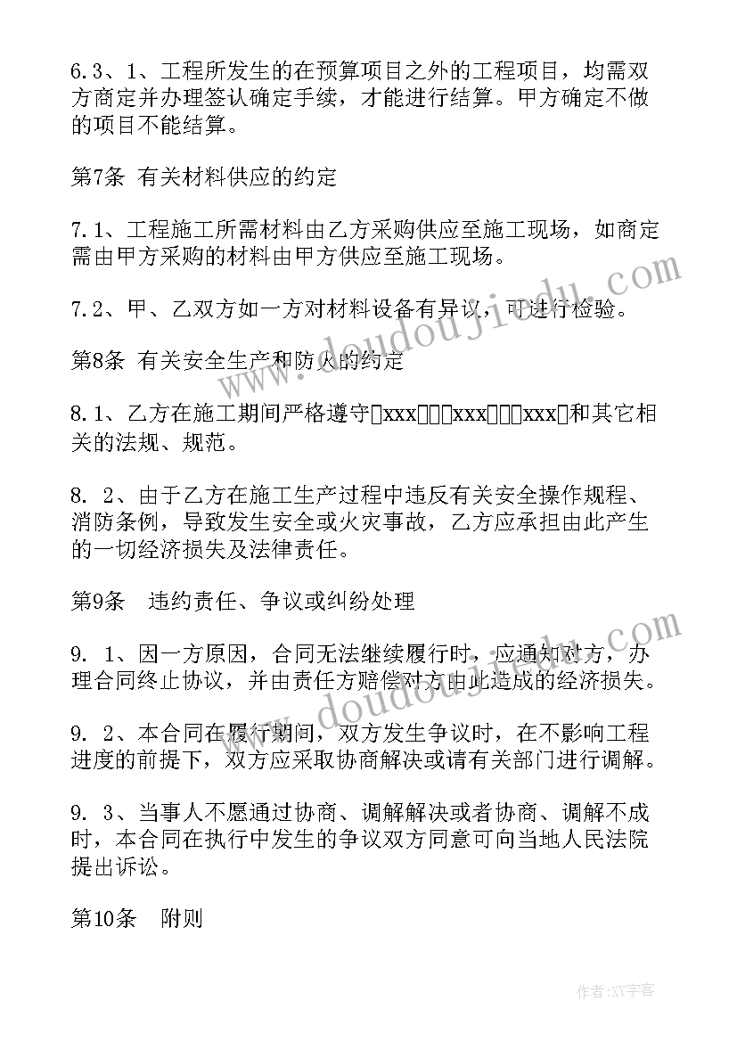 装饰装修合同免费版 建筑装饰装修合同(优质8篇)