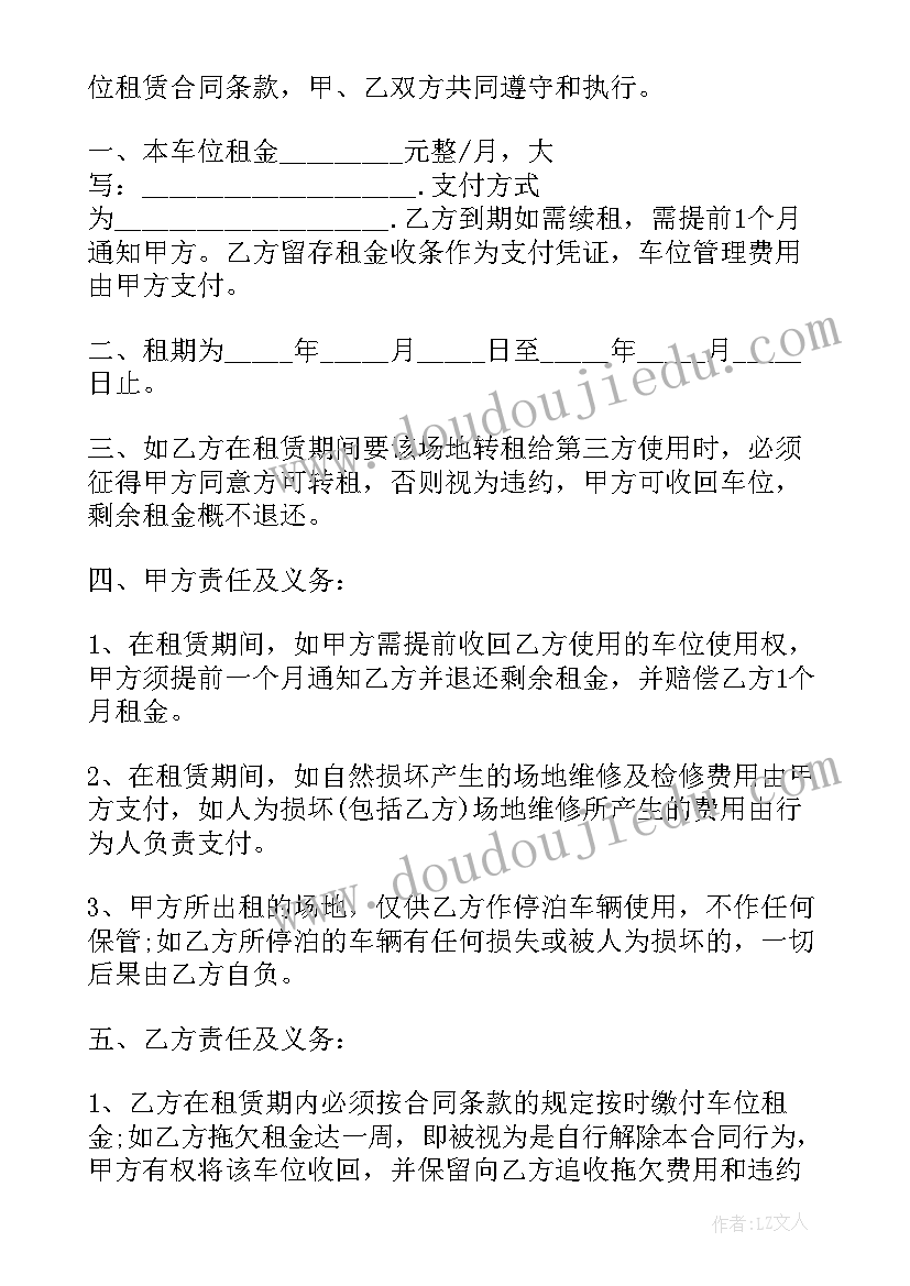 最新海地租赁合同(实用7篇)