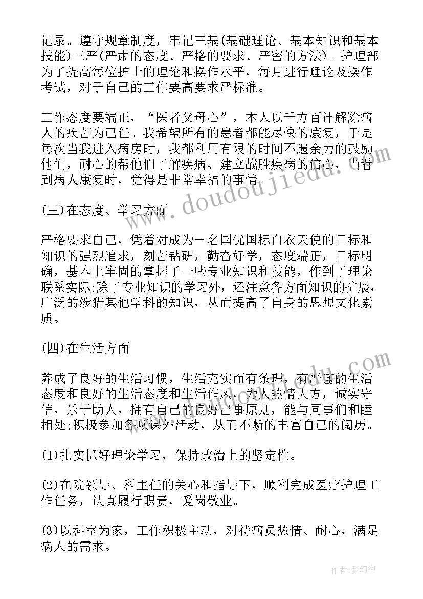 最新临床医学专员 临床工作计划合集(优质8篇)