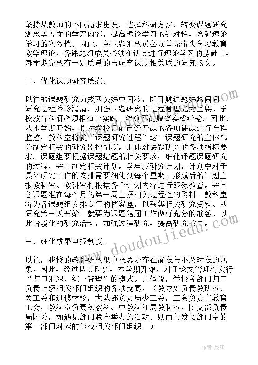 2023年学校行政科室有哪些 科室工作计划(模板10篇)