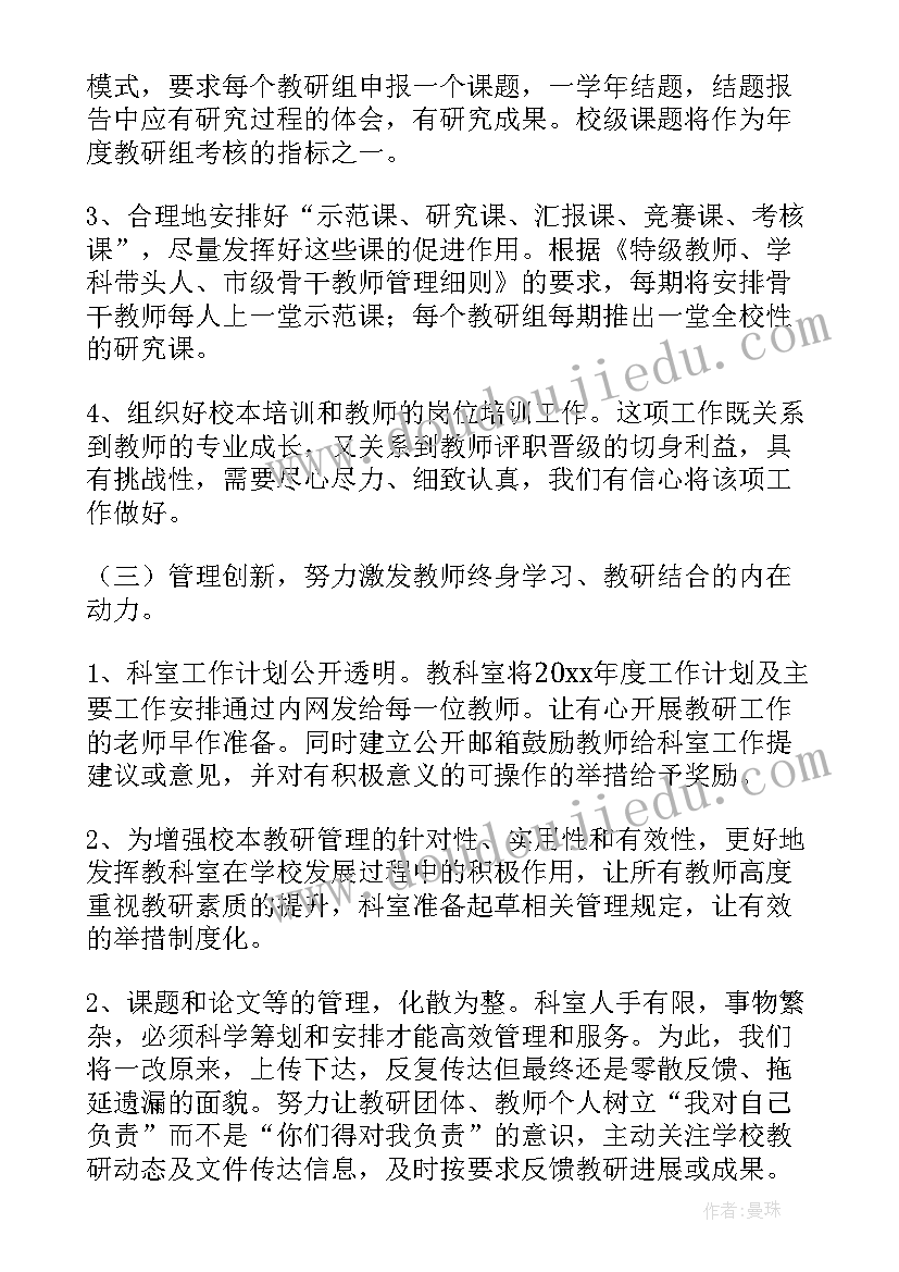 2023年学校行政科室有哪些 科室工作计划(模板10篇)