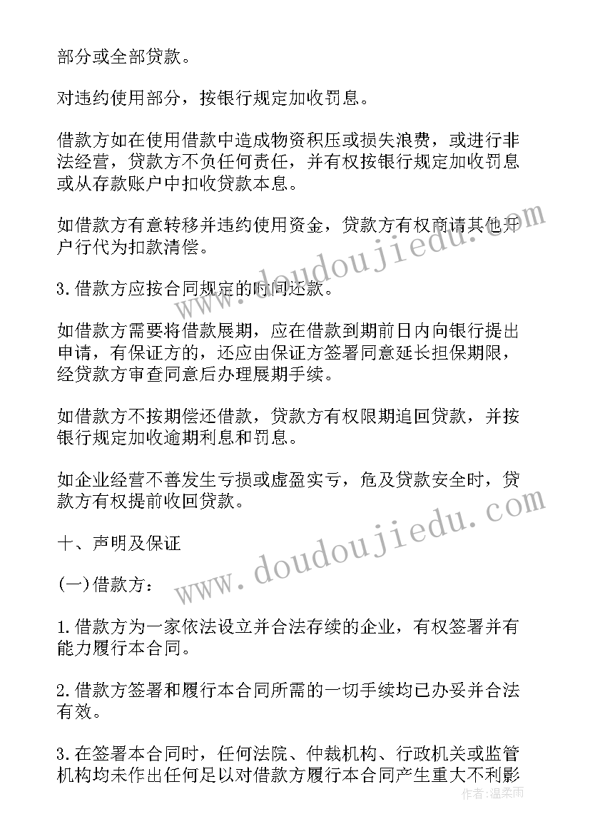 流动摊贩摆卖合同(通用5篇)