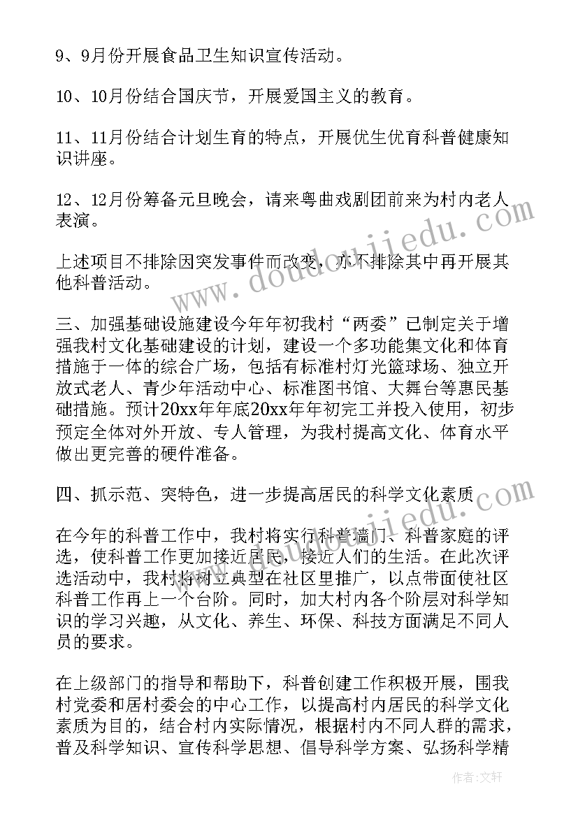 2023年自媒体中视频计划应该做 新媒体部工作计划(通用8篇)