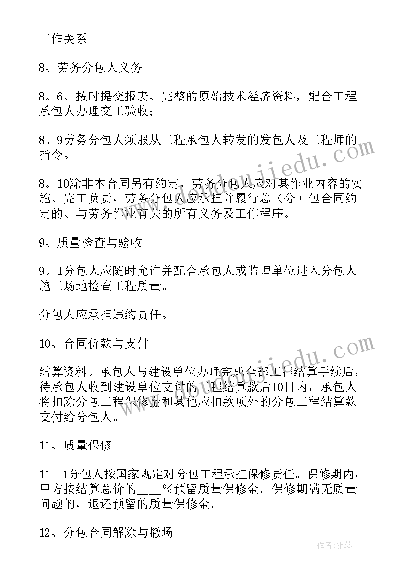 最新单纯劳务分包合同(大全8篇)