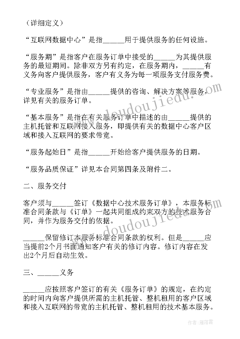 租船种类和合同一样吗(精选5篇)