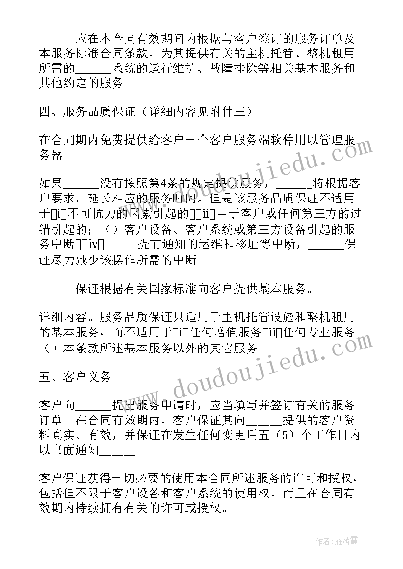 租船种类和合同一样吗(精选5篇)