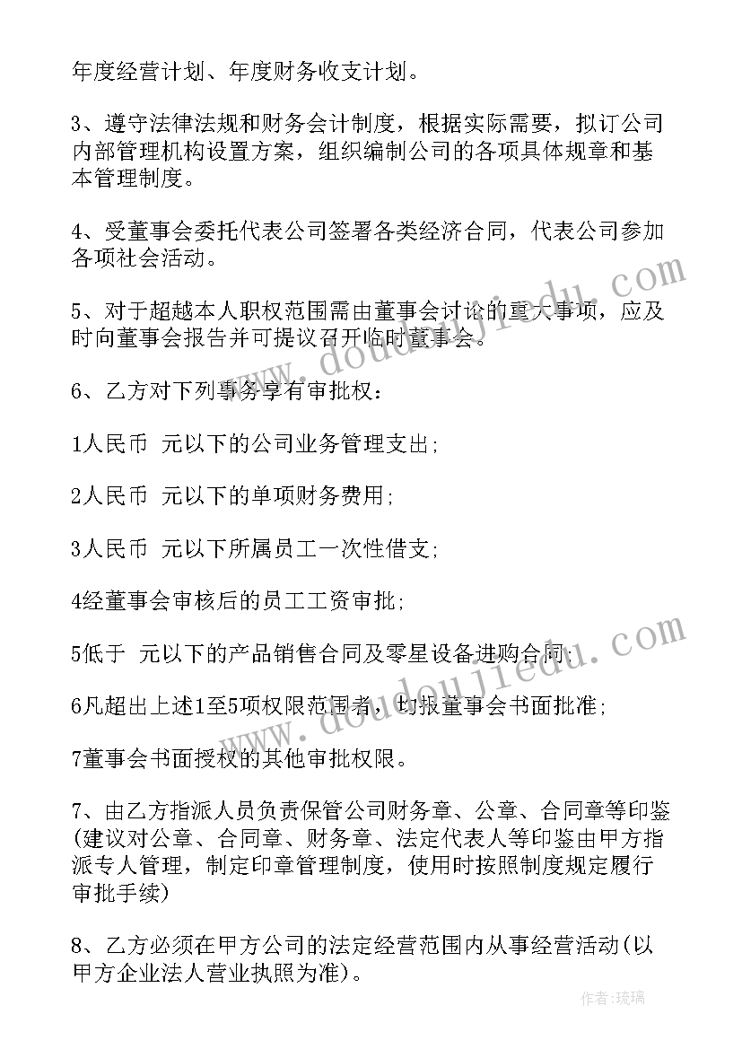 最新医院聘用合同和合同制一样吗(模板9篇)