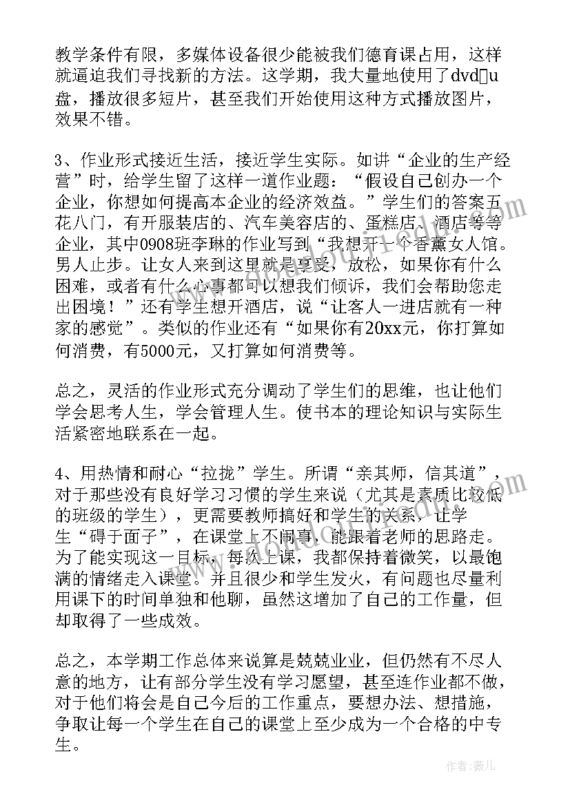 2023年医生教学工作总结(模板6篇)