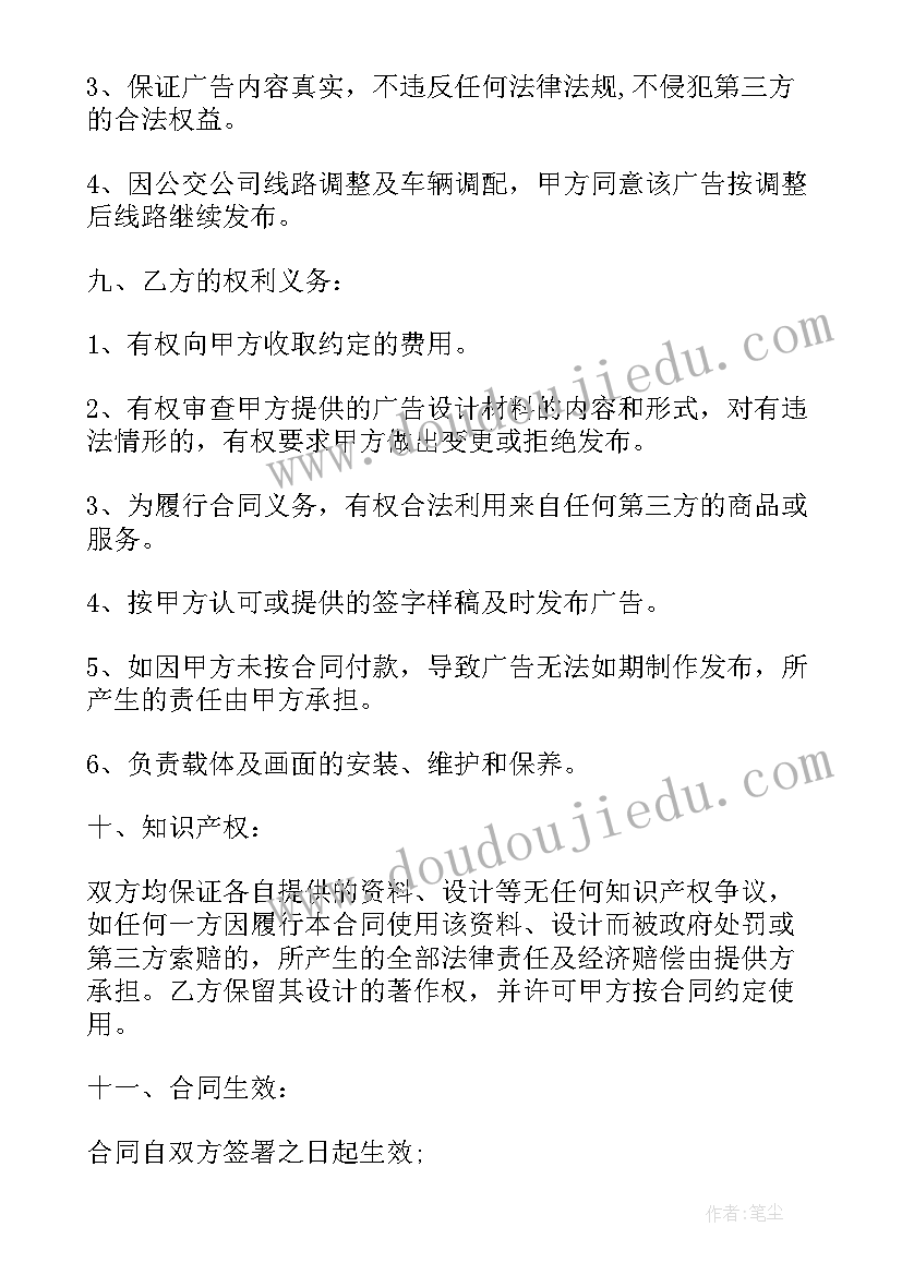 最新户外广告机gzkindlo 户外广告牌合同优选(实用7篇)