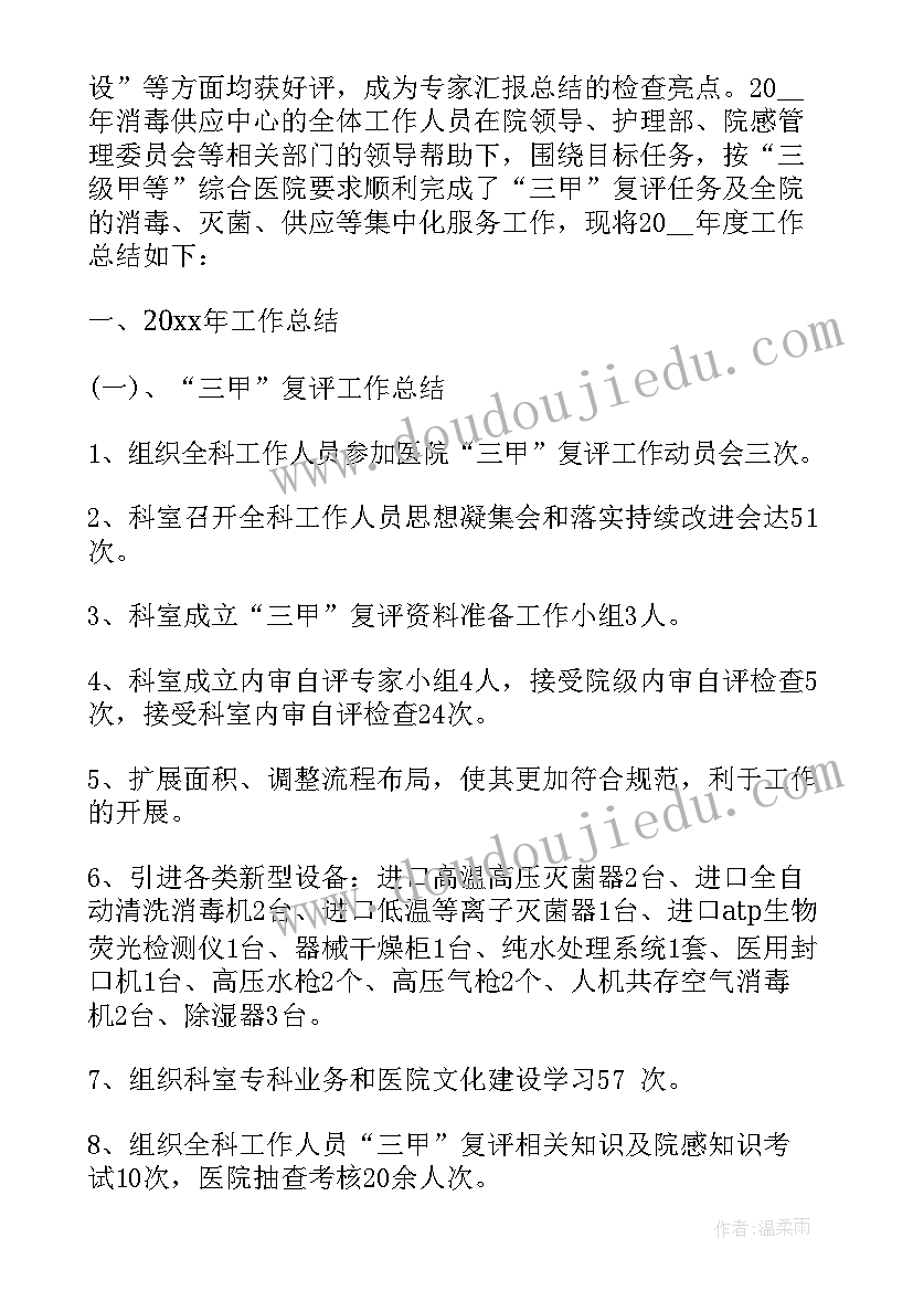 眼科医德医风工作计划(汇总5篇)