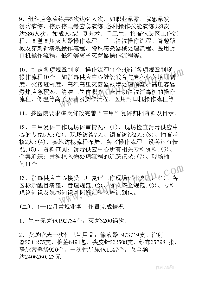 眼科医德医风工作计划(汇总5篇)