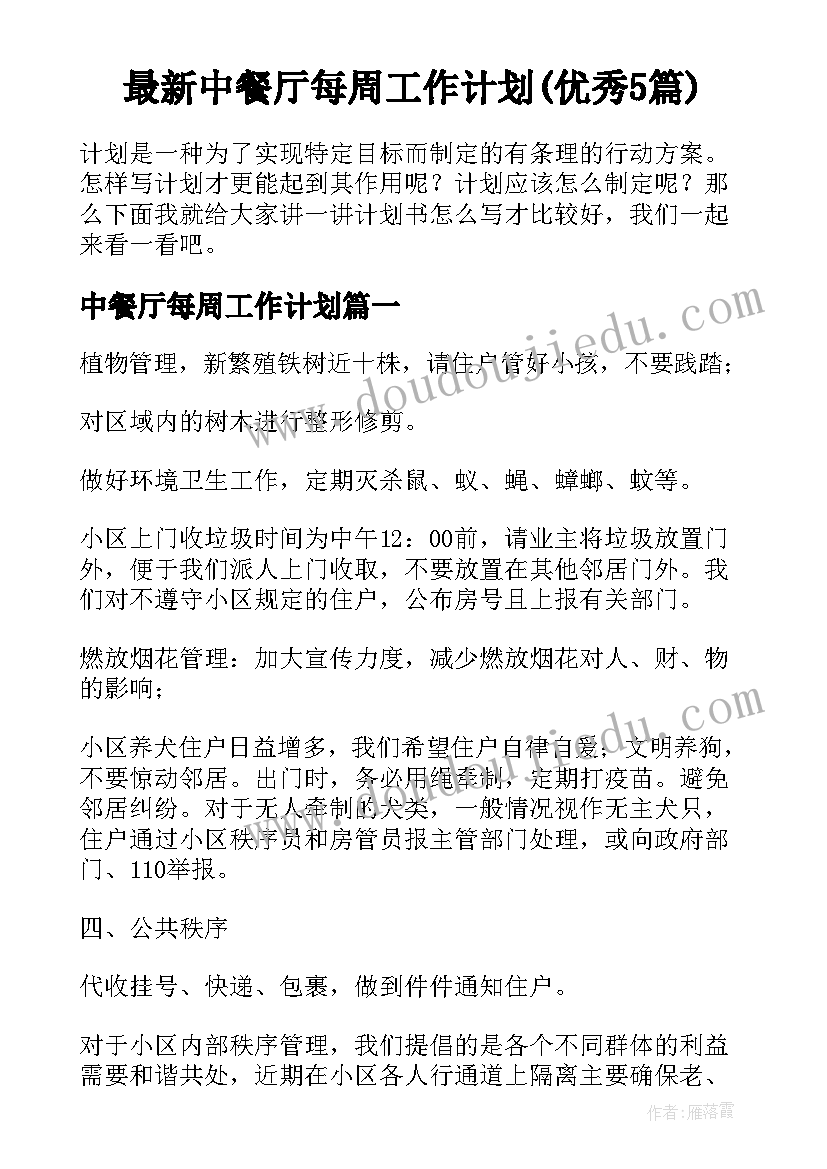 2023年小学新进教师培训计划 小学教师培训计划(优质5篇)