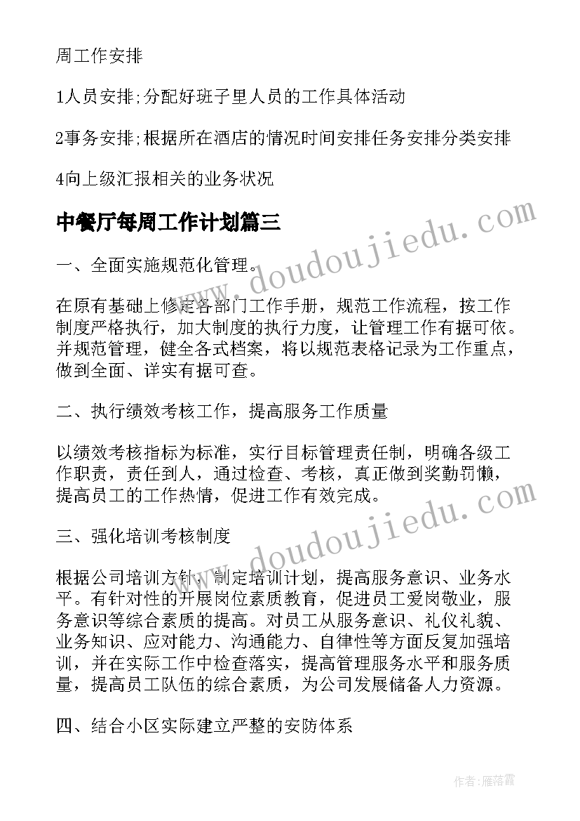 2023年小学新进教师培训计划 小学教师培训计划(优质5篇)