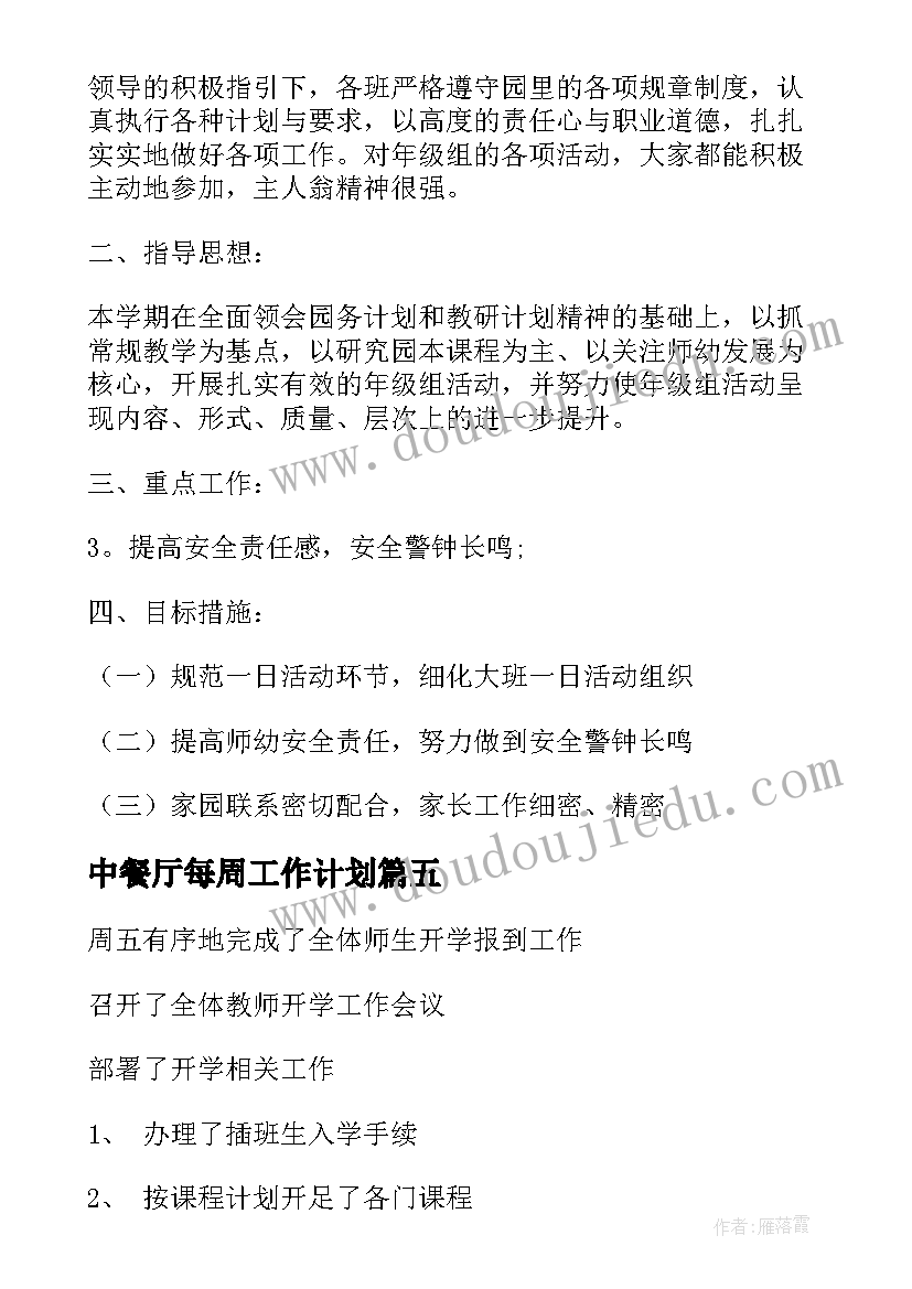 2023年小学新进教师培训计划 小学教师培训计划(优质5篇)