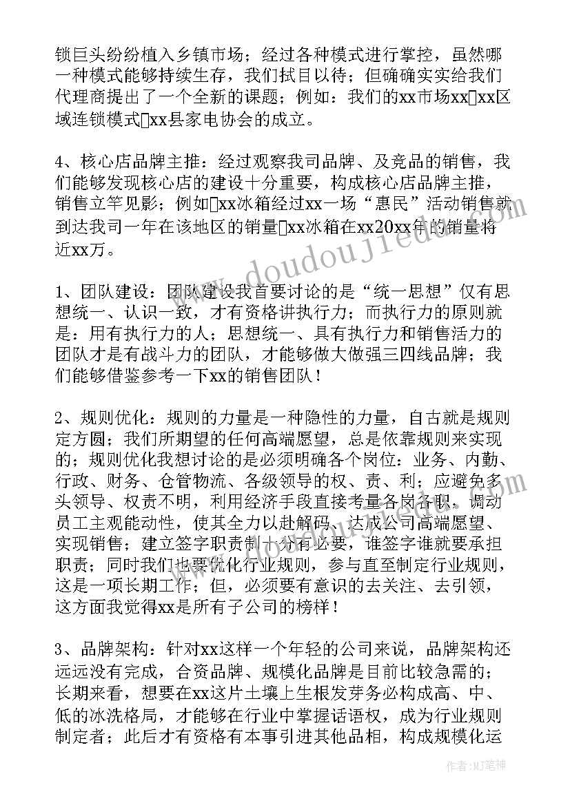 最新销售员工内勤工作总结精辟 销售员工作总结(汇总10篇)