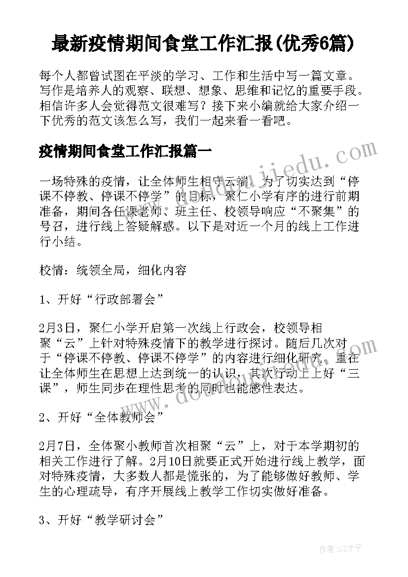 会计日志总结 校友邦会计周日志实用(精选5篇)