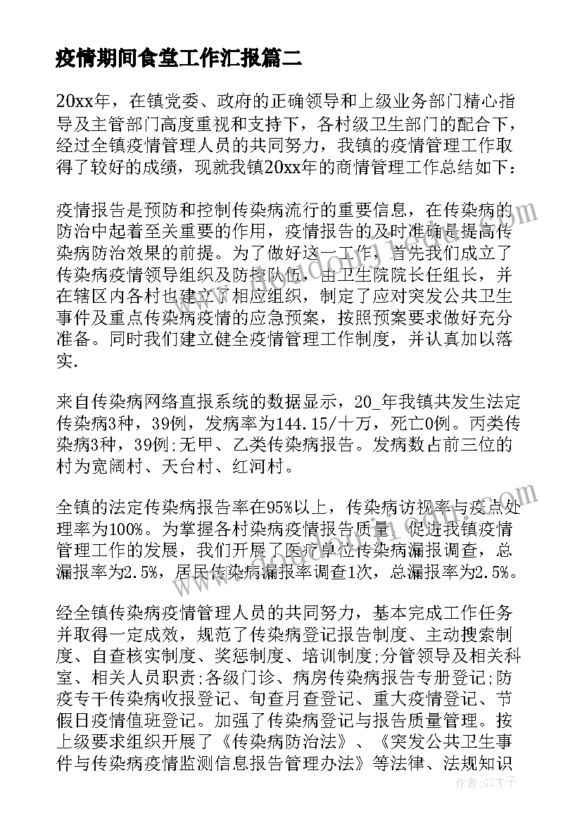 会计日志总结 校友邦会计周日志实用(精选5篇)