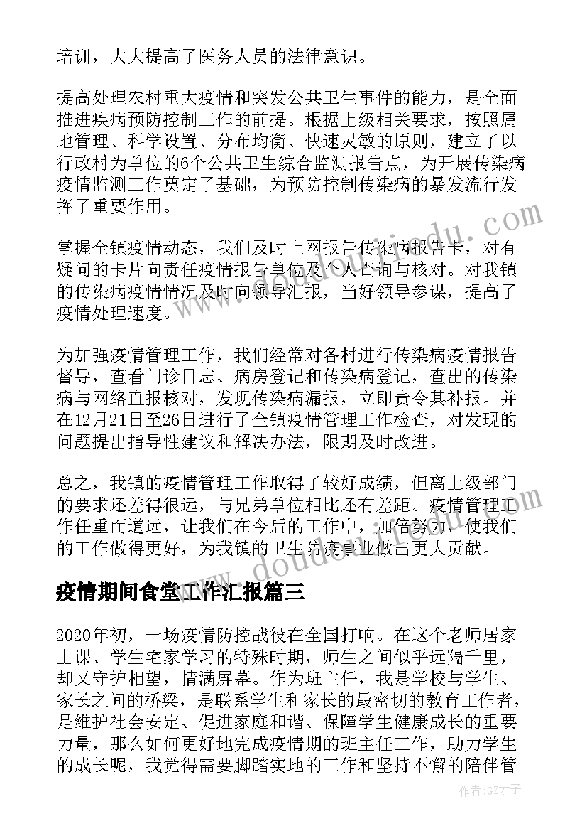 会计日志总结 校友邦会计周日志实用(精选5篇)