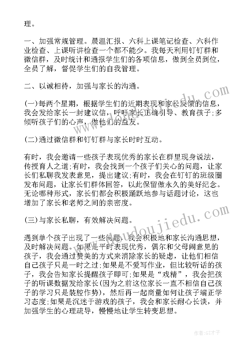 会计日志总结 校友邦会计周日志实用(精选5篇)