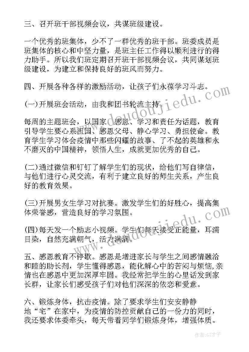 会计日志总结 校友邦会计周日志实用(精选5篇)