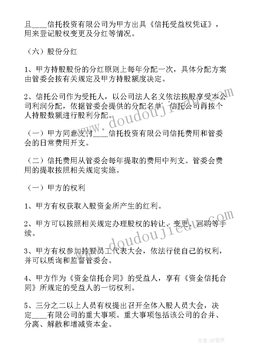 投资影楼能挣钱么 个人技术入股合同(优秀9篇)