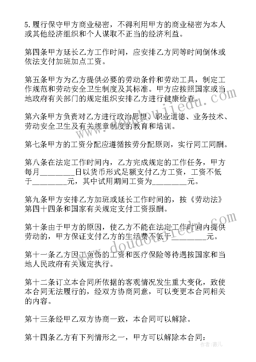 2023年冷库储存协议(实用10篇)