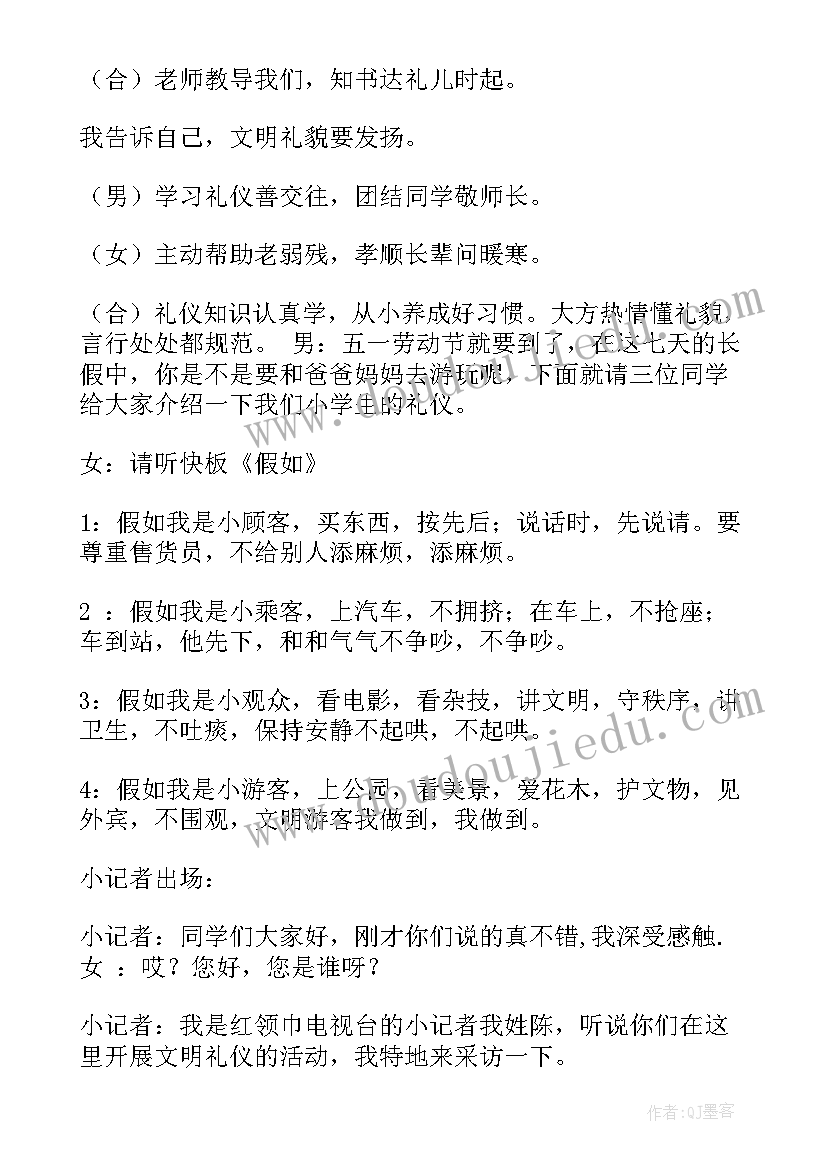 三年级养成教学计划 三年级教学计划(通用8篇)