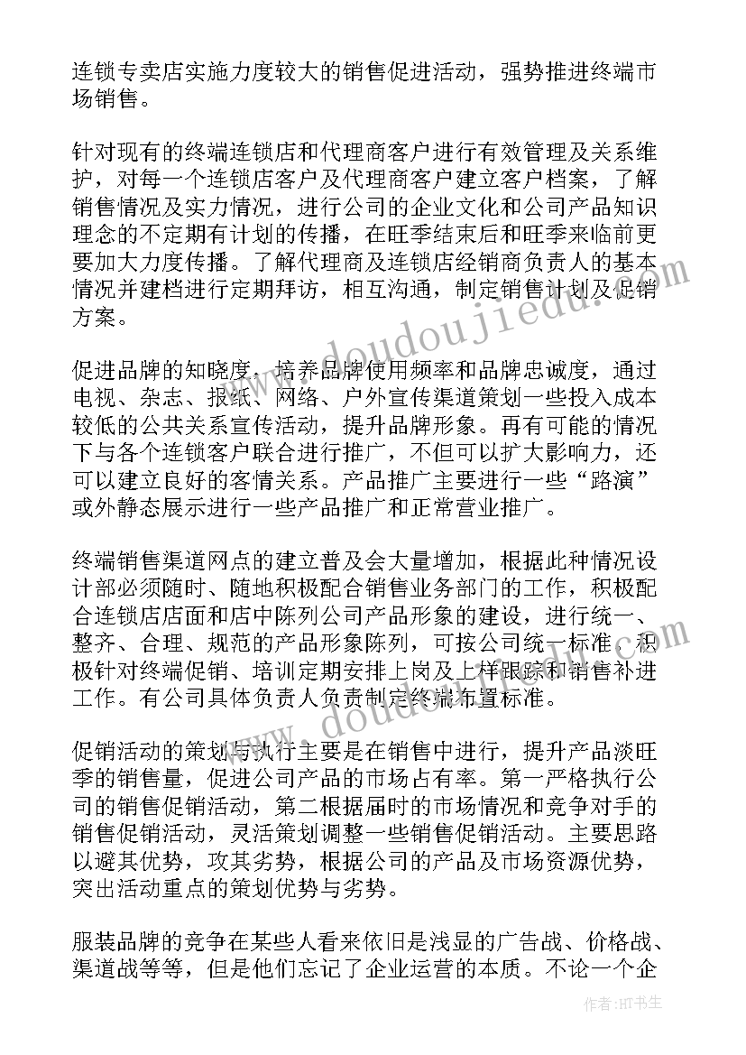 2023年幼儿园中班生活活动总结下学期 幼儿园中班春游活动总结(实用10篇)