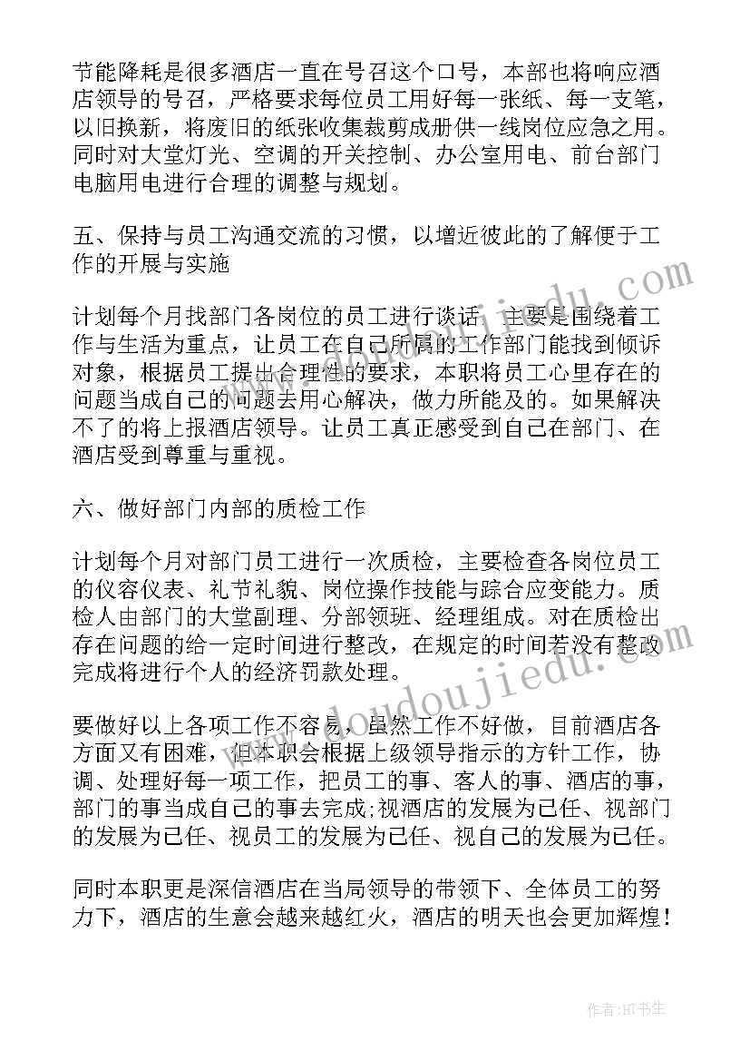 2023年幼儿园中班生活活动总结下学期 幼儿园中班春游活动总结(实用10篇)