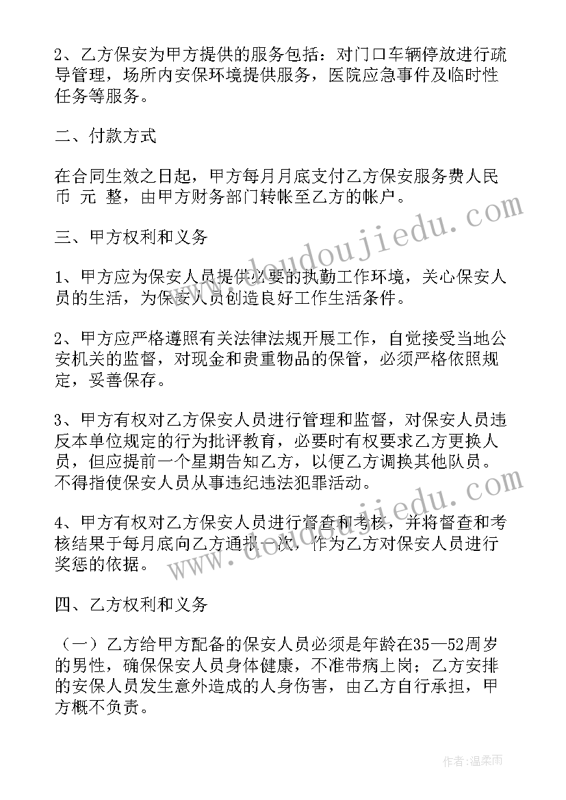 解聘律师协议 医院解聘合同(通用7篇)