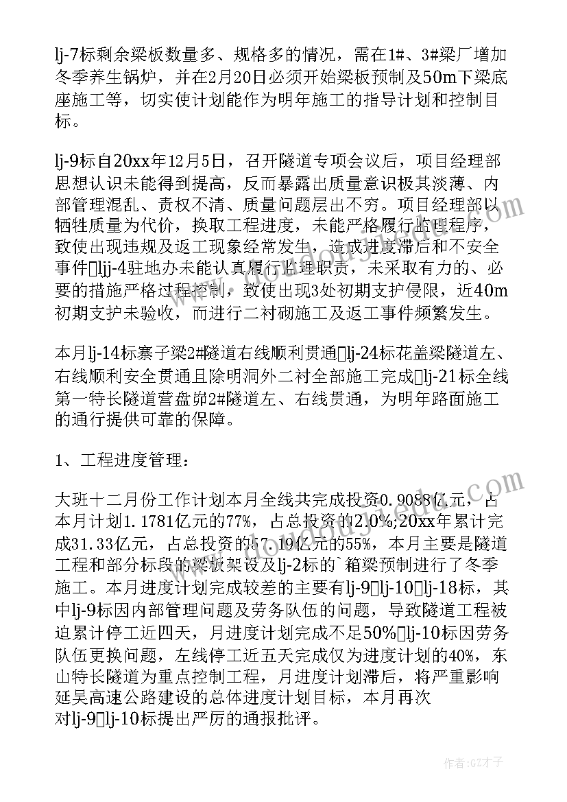 最新冬季阳光长跑活动总结(实用5篇)