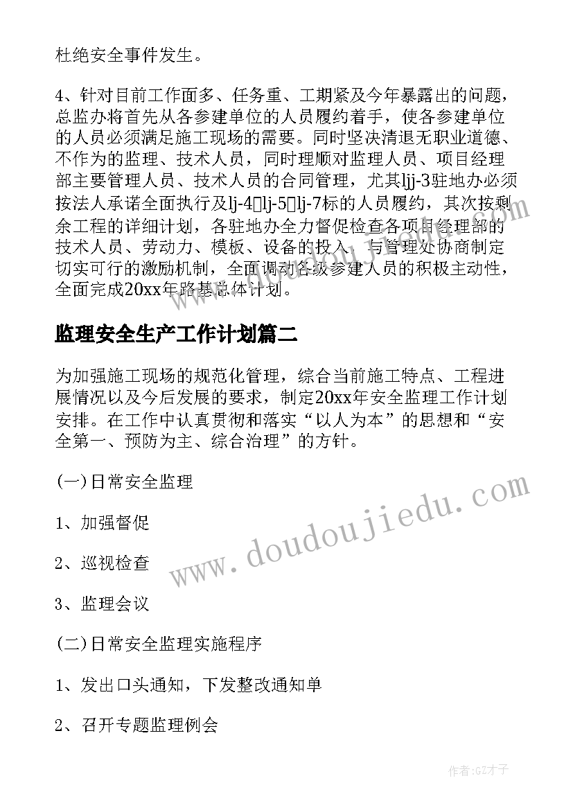 最新冬季阳光长跑活动总结(实用5篇)