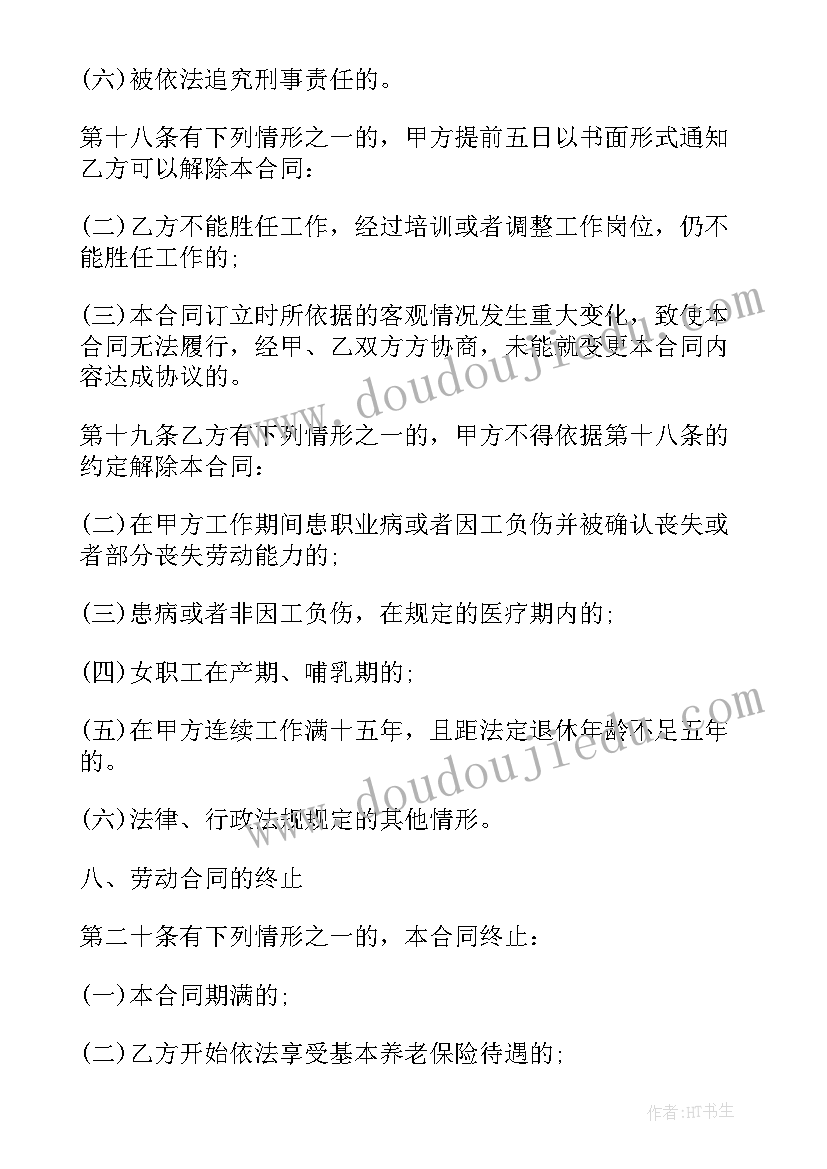 最新北京门面商铺 北京安置合同(大全10篇)