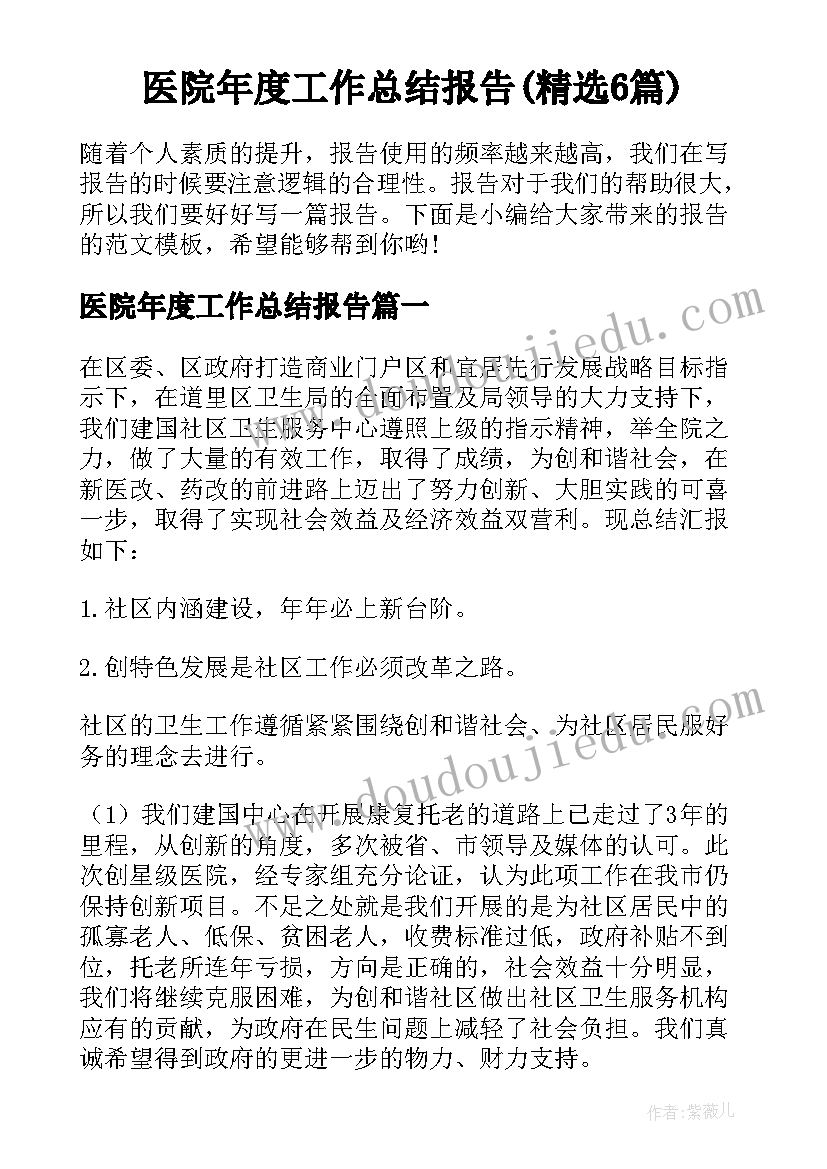 幼儿园大班保育总结(优质10篇)