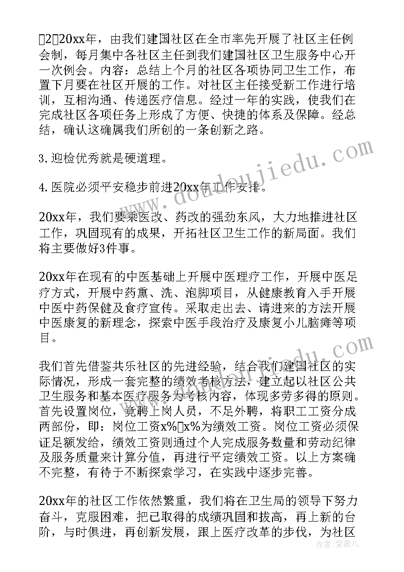 幼儿园大班保育总结(优质10篇)