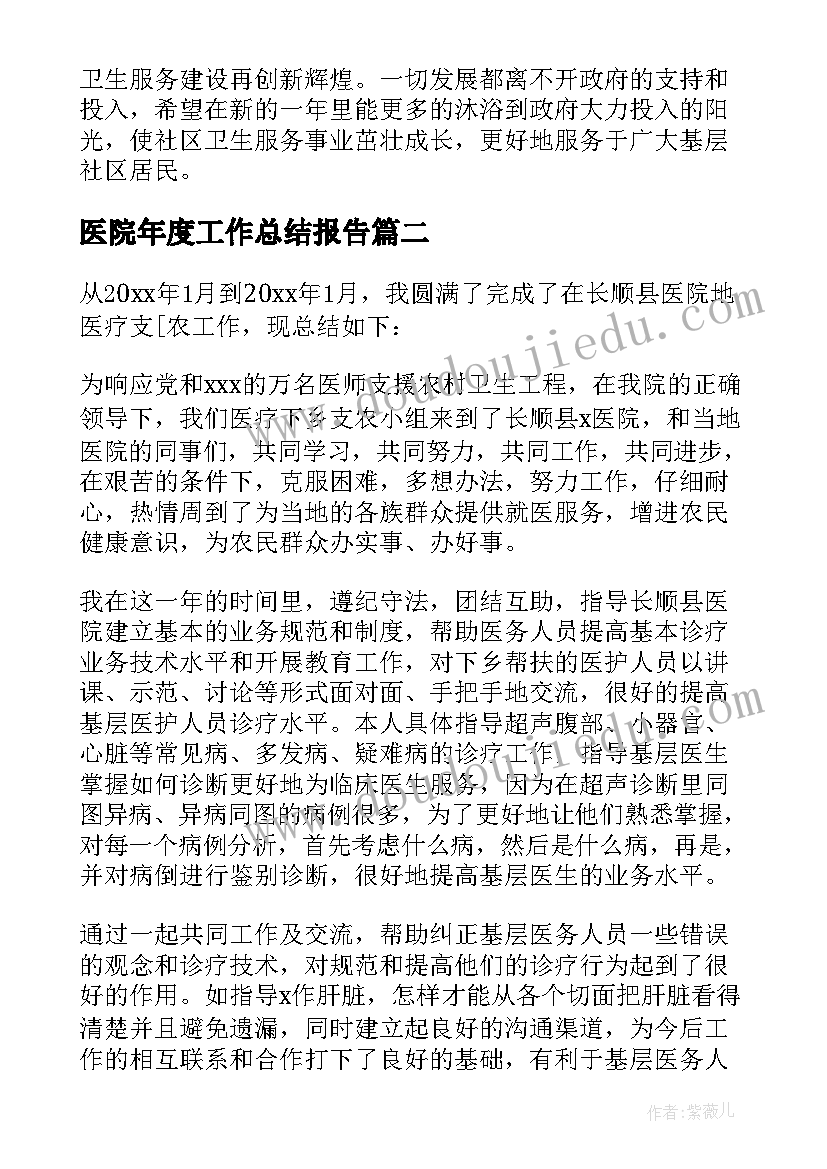 幼儿园大班保育总结(优质10篇)