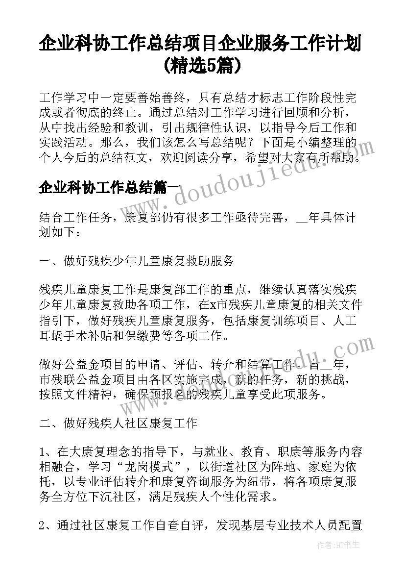 最新亲子紫砂活动方案 亲子活动策划方案(优质9篇)