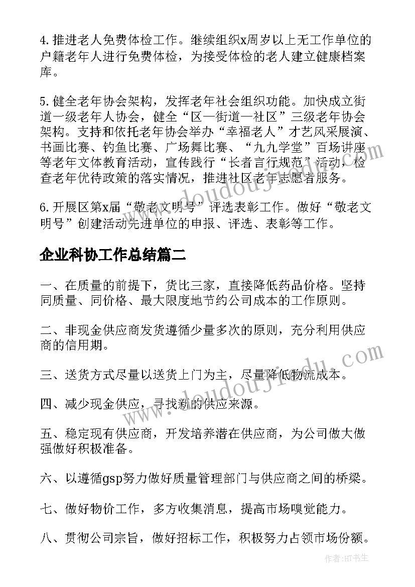 最新亲子紫砂活动方案 亲子活动策划方案(优质9篇)