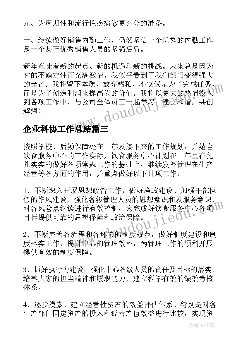 最新亲子紫砂活动方案 亲子活动策划方案(优质9篇)