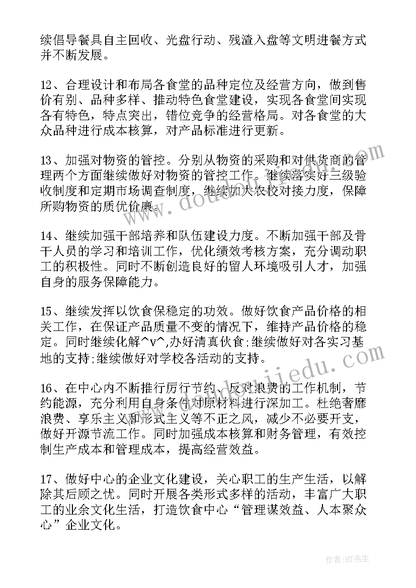 最新亲子紫砂活动方案 亲子活动策划方案(优质9篇)