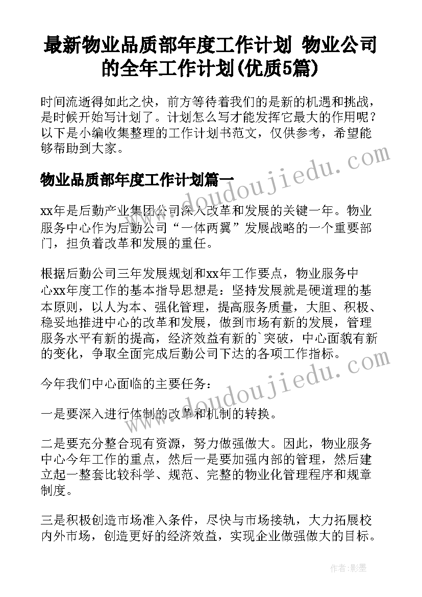 春一年级班务计划(实用10篇)