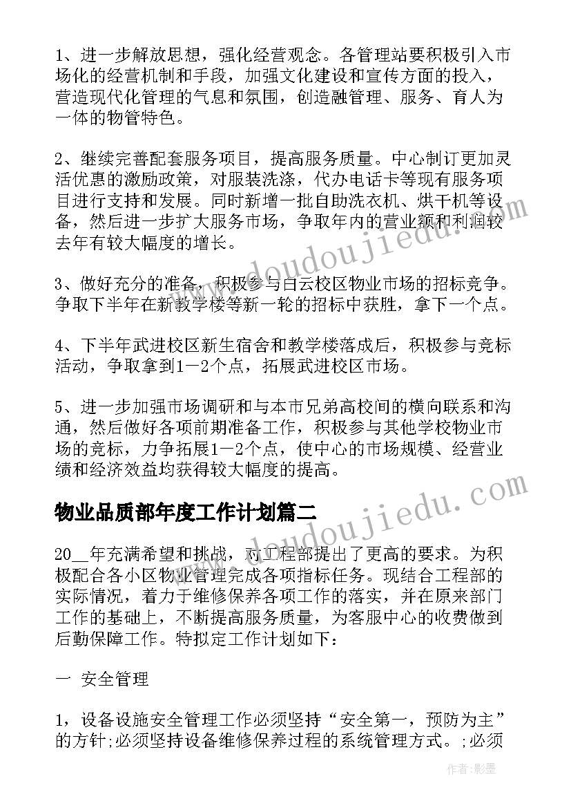 春一年级班务计划(实用10篇)