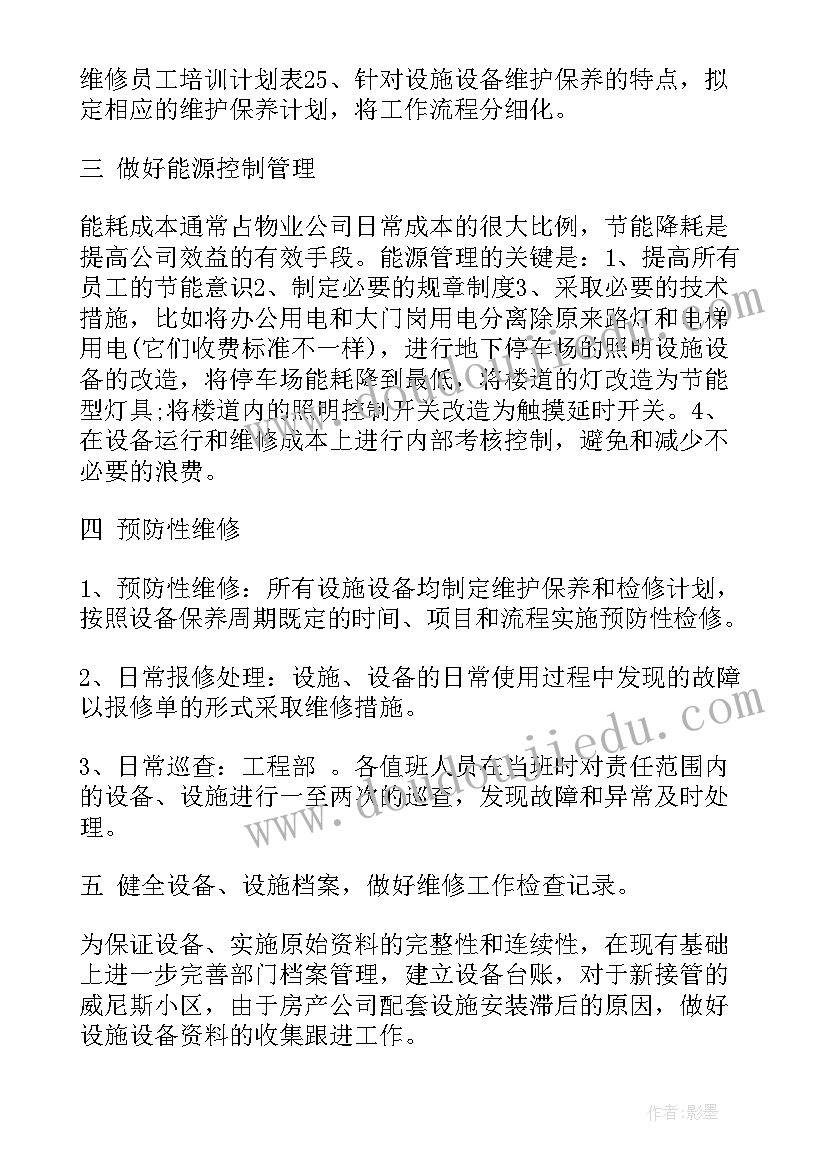 春一年级班务计划(实用10篇)