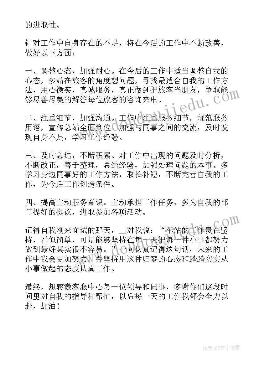 县委书记汇报 个人年终工作总结汇报(大全8篇)