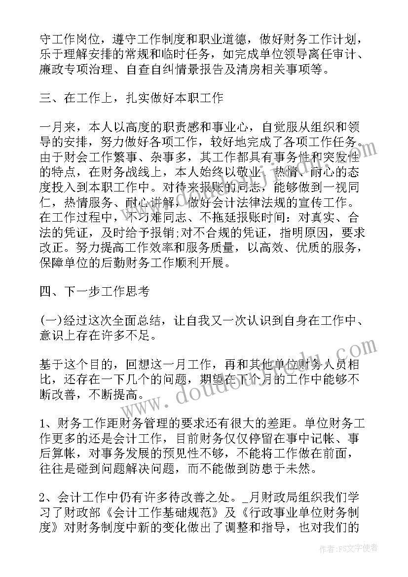 县委书记汇报 个人年终工作总结汇报(大全8篇)