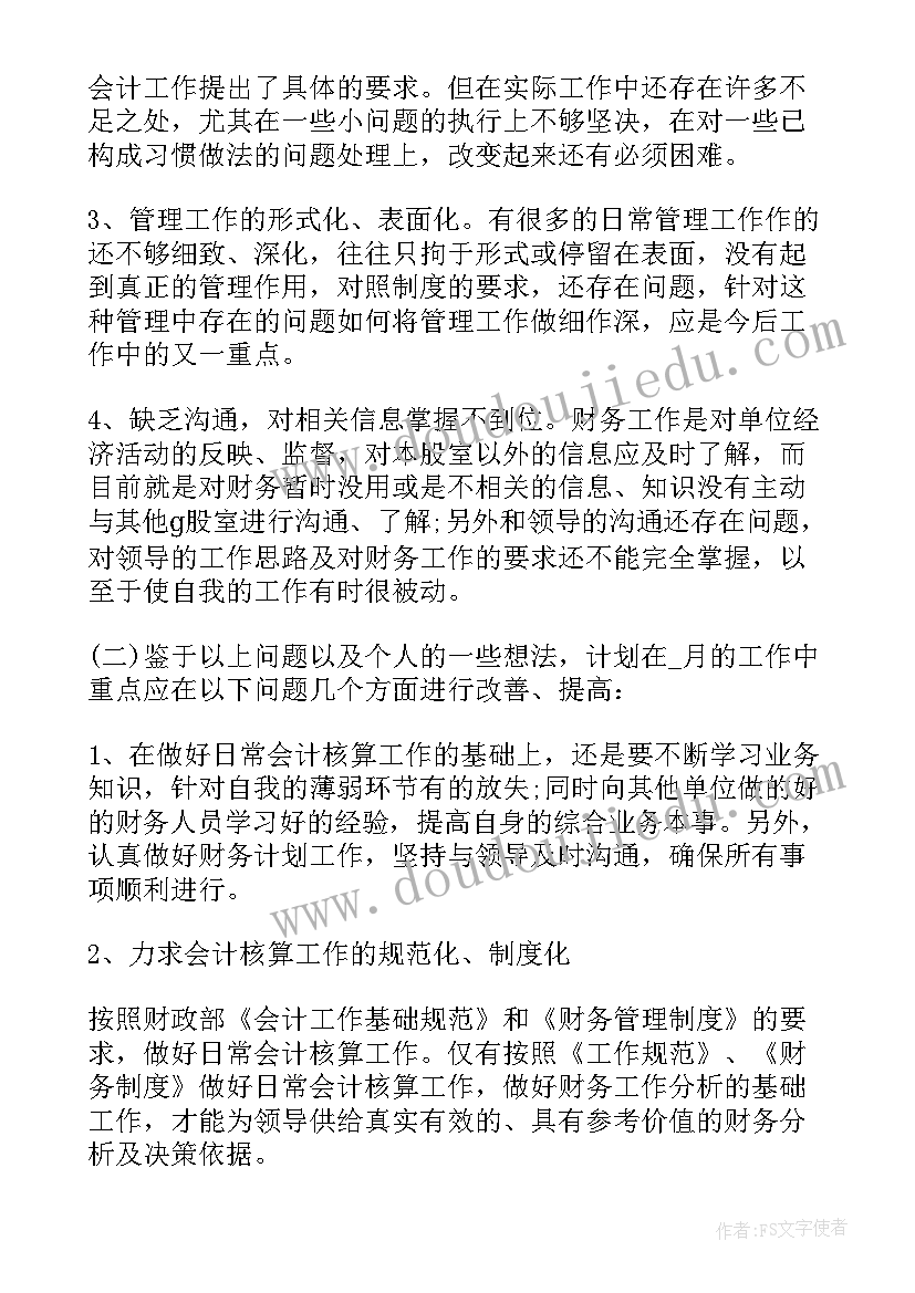 县委书记汇报 个人年终工作总结汇报(大全8篇)