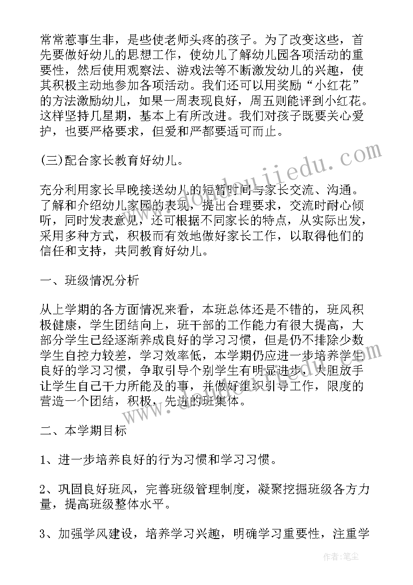 大班春季推普工作计划(大全7篇)